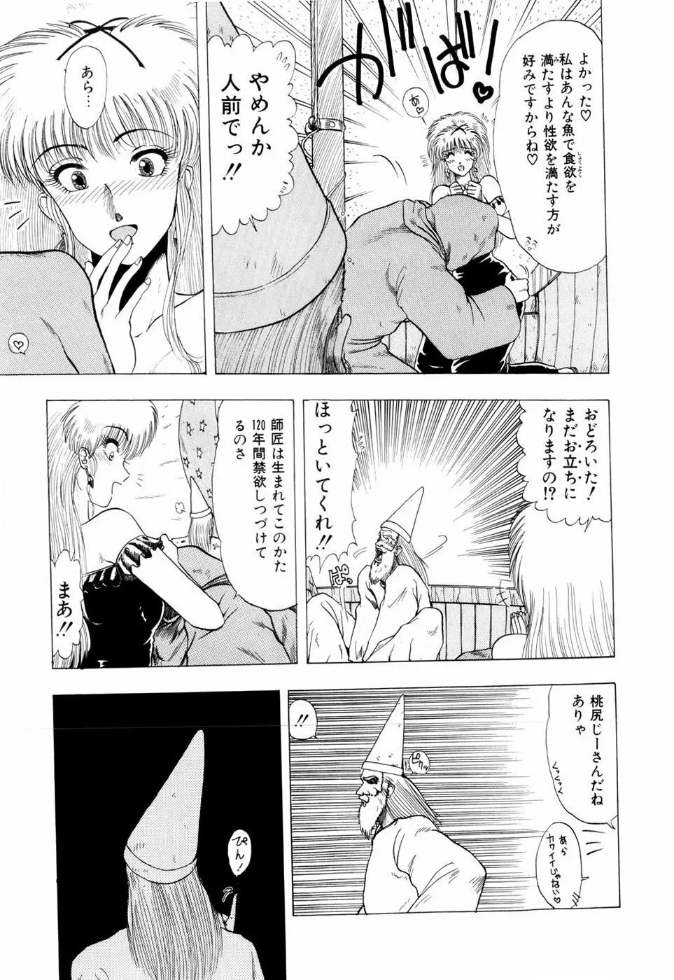 スクイーズ -Squeeze- Page.175