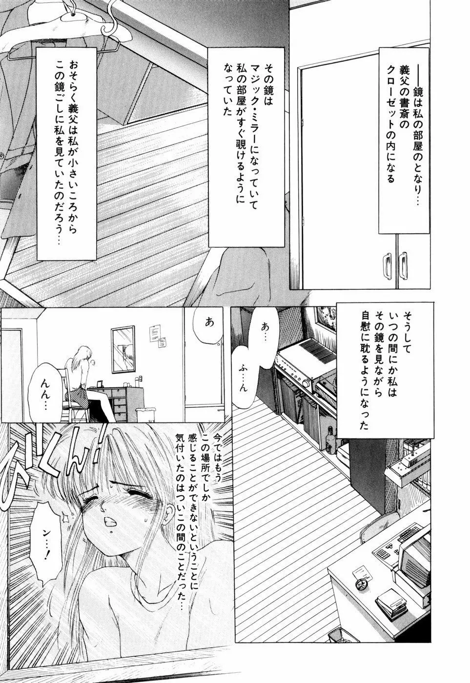スクイーズ -Squeeze- Page.43