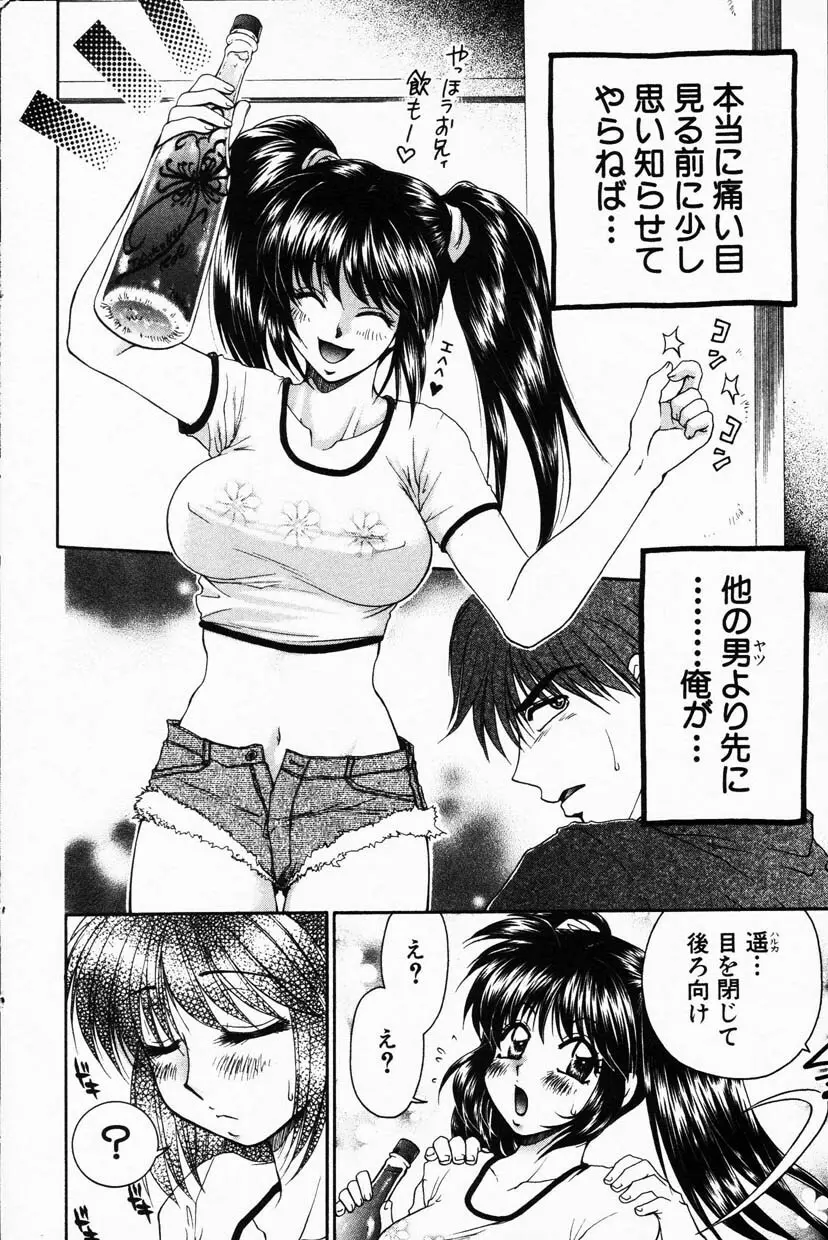Comic Hime Dorobou 2001-08 Page.114