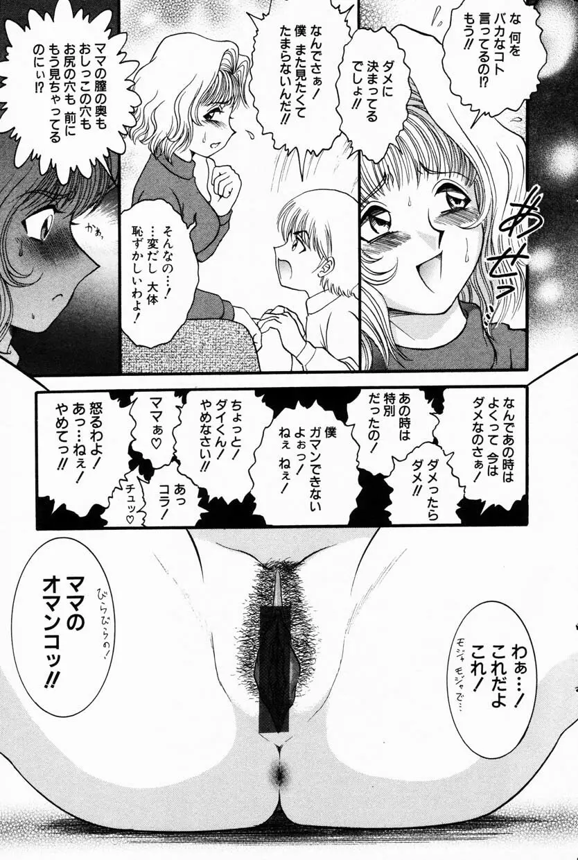 Comic Hime Dorobou 2001-08 Page.133
