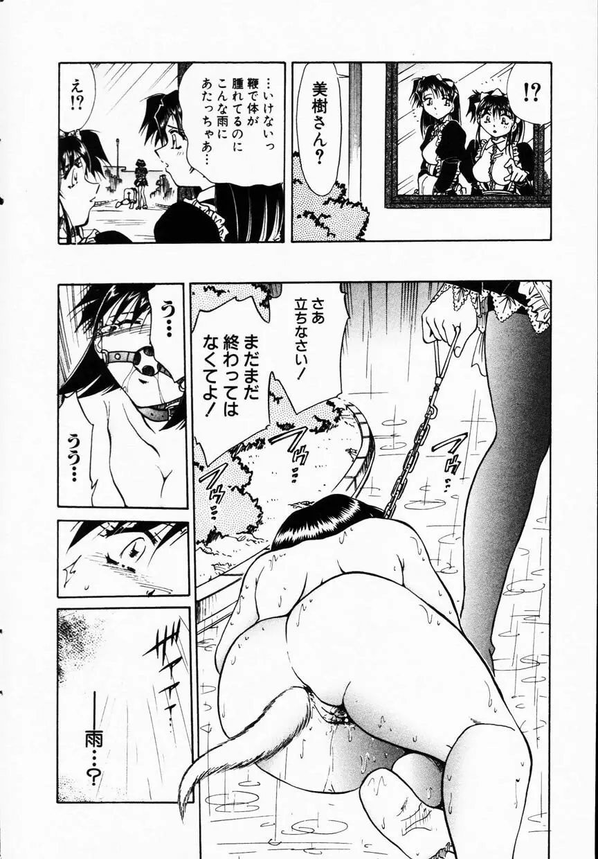 Comic Hime Dorobou 2001-08 Page.170
