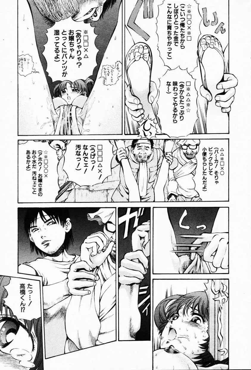 Comic Hime Dorobou 2001-08 Page.45