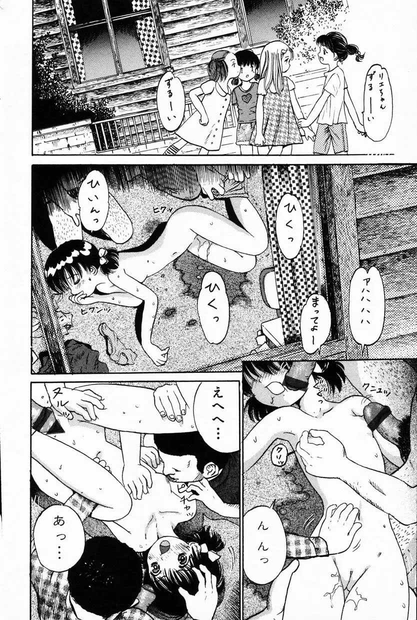 Comic Hime Dorobou 2001-08 Page.64