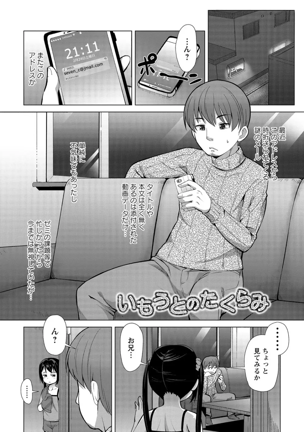 あなキュンGirls Page.202