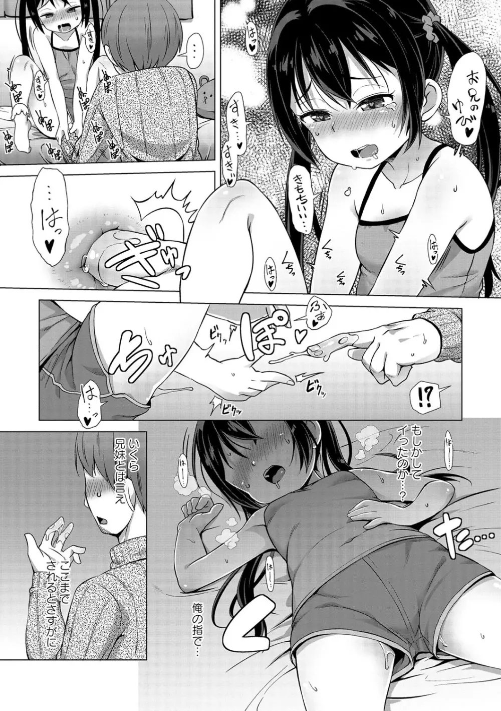 あなキュンGirls Page.211