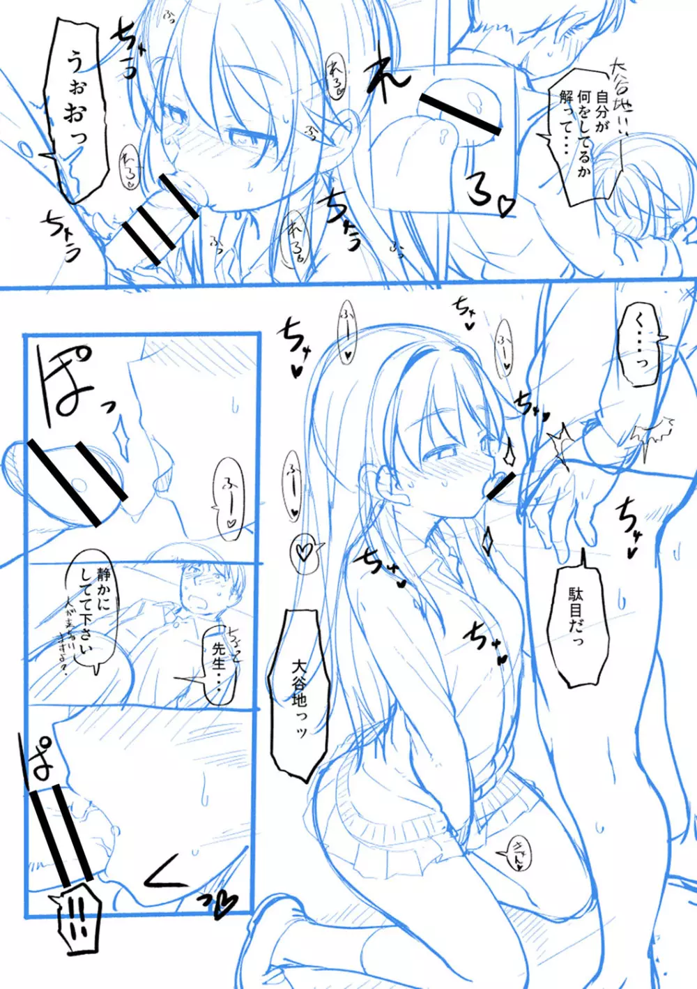 あなキュンGirls Page.236