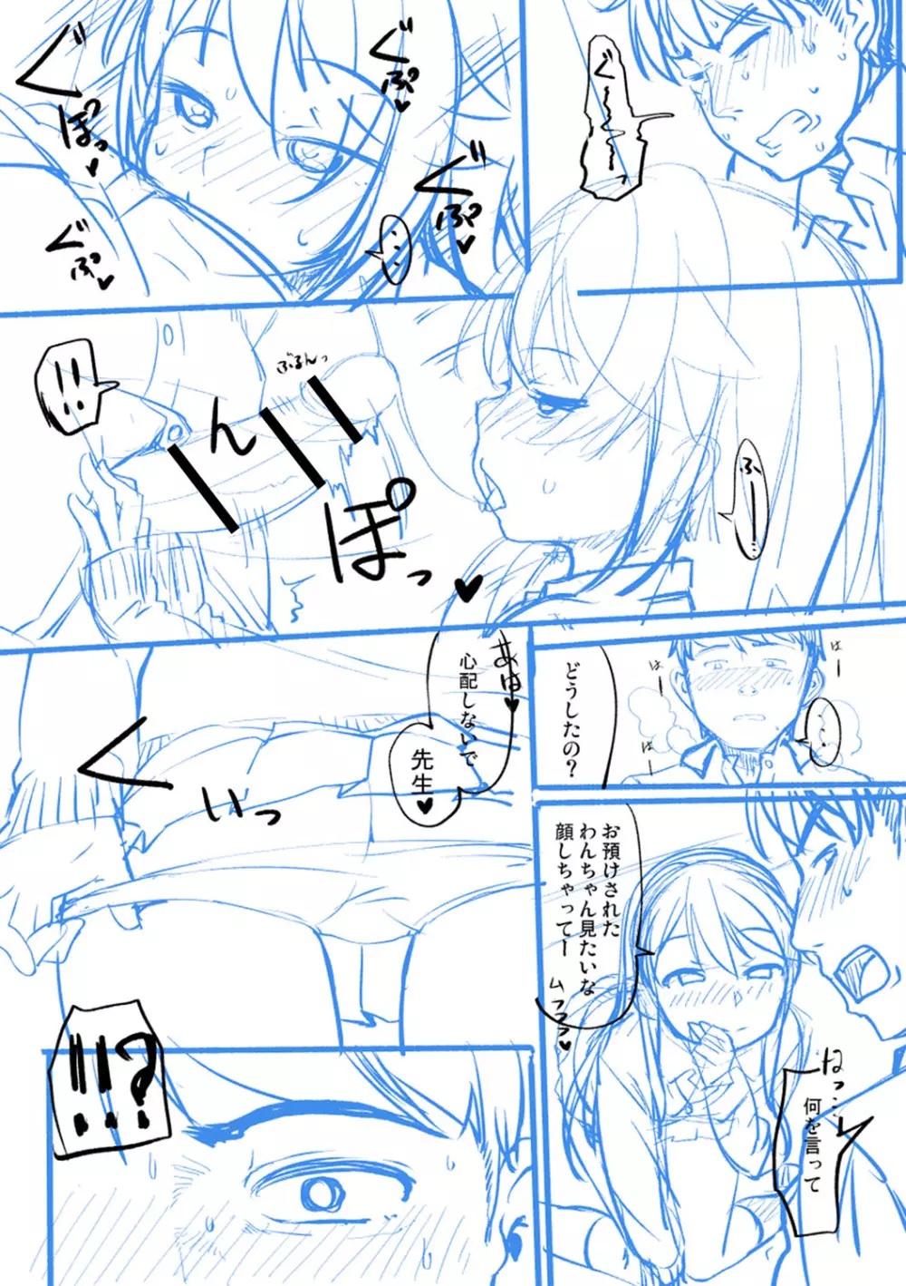 あなキュンGirls Page.238