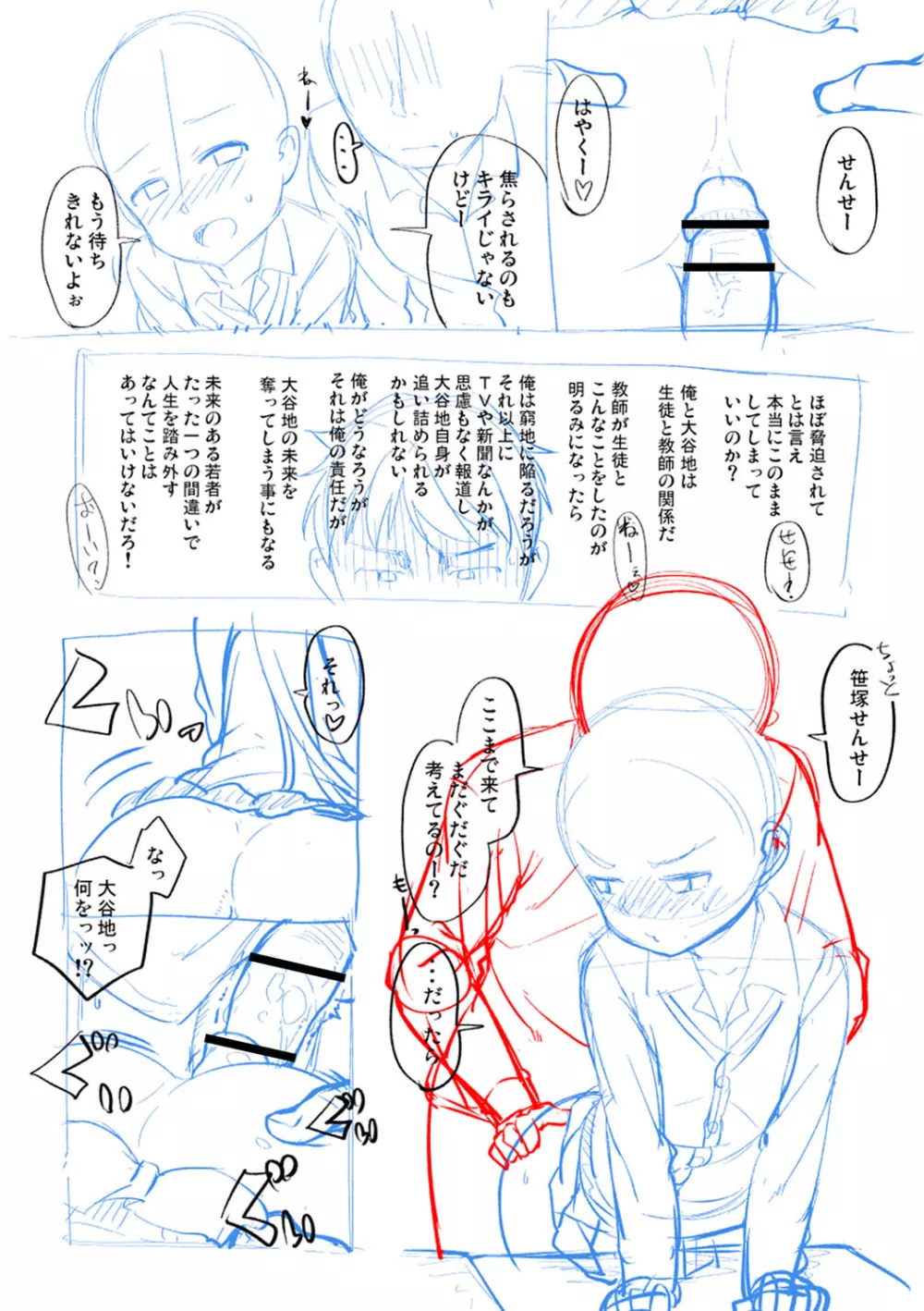 あなキュンGirls Page.241