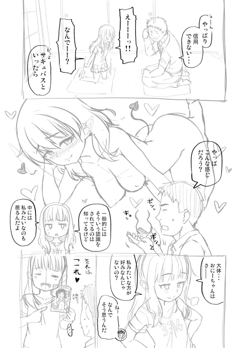 あなキュンGirls Page.280