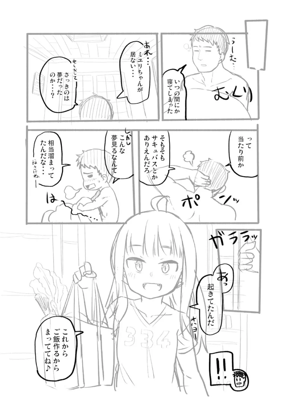 あなキュンGirls Page.296