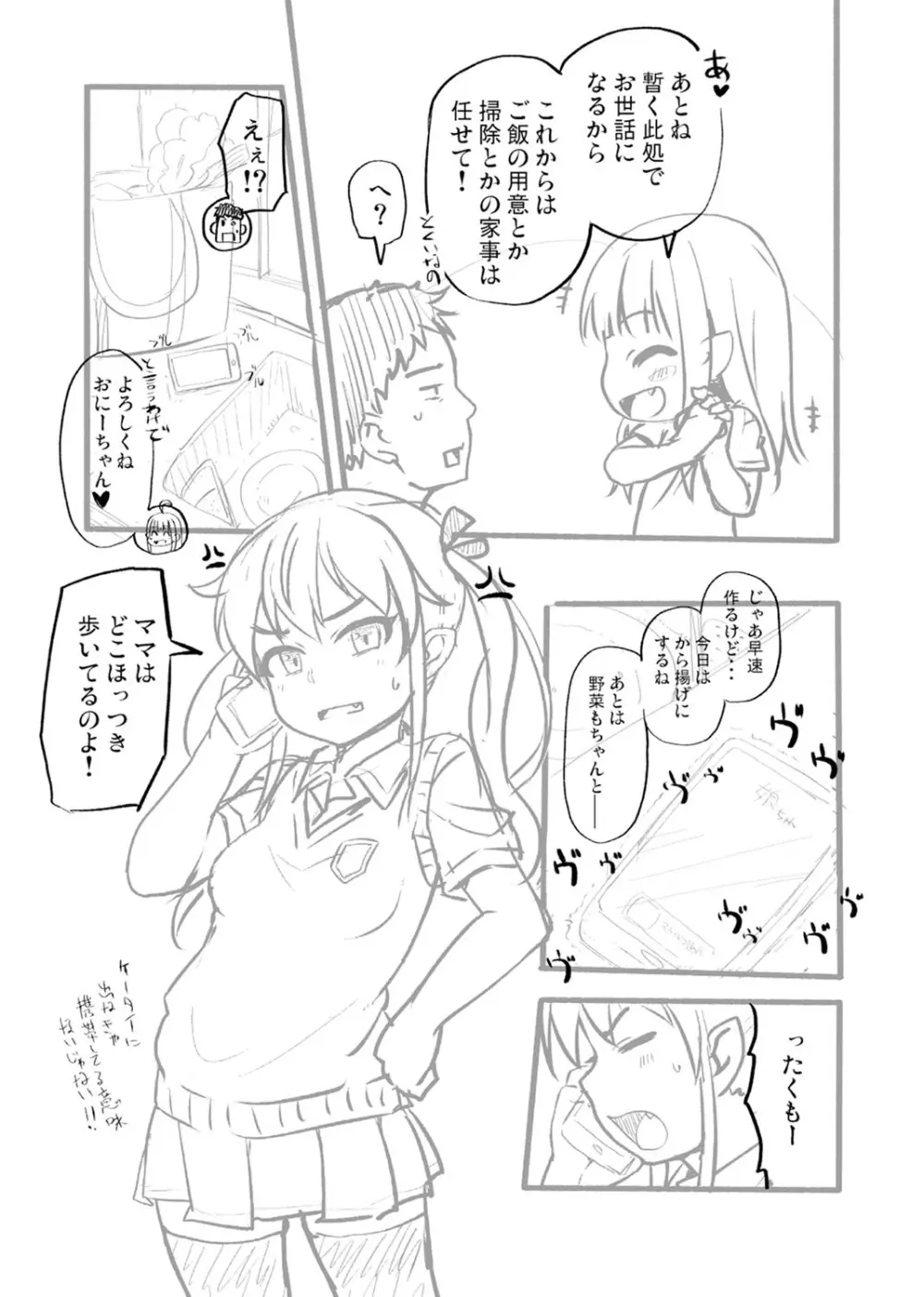 あなキュンGirls Page.297