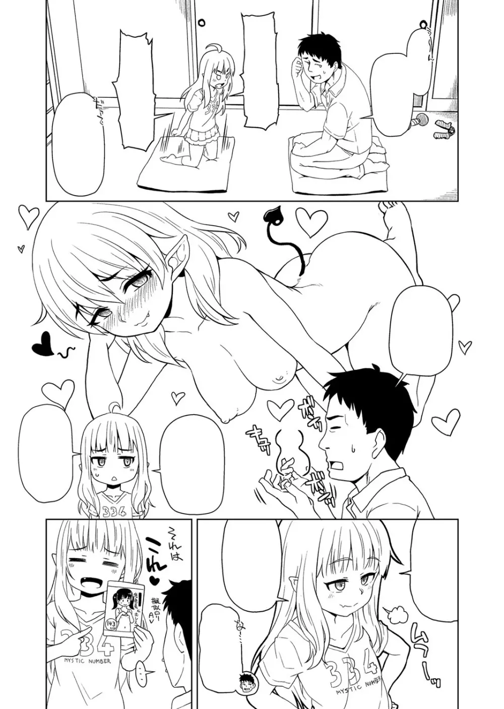 あなキュンGirls Page.302