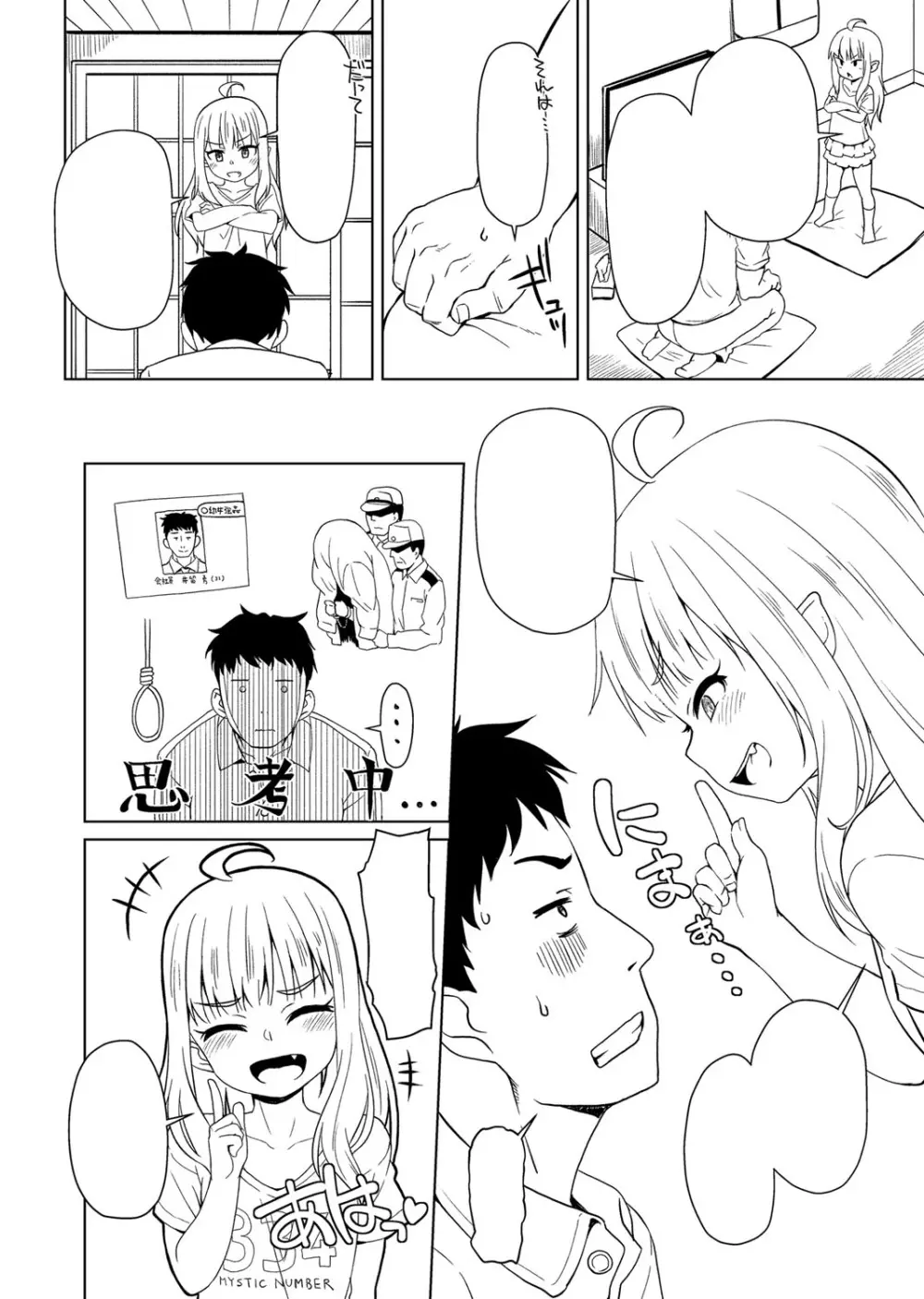 あなキュンGirls Page.303