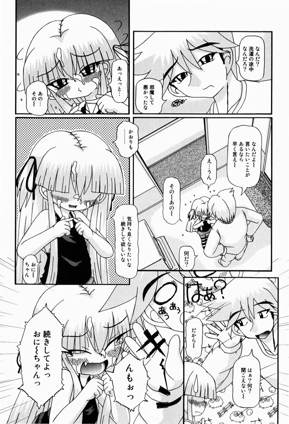 みにらぶ Page.14