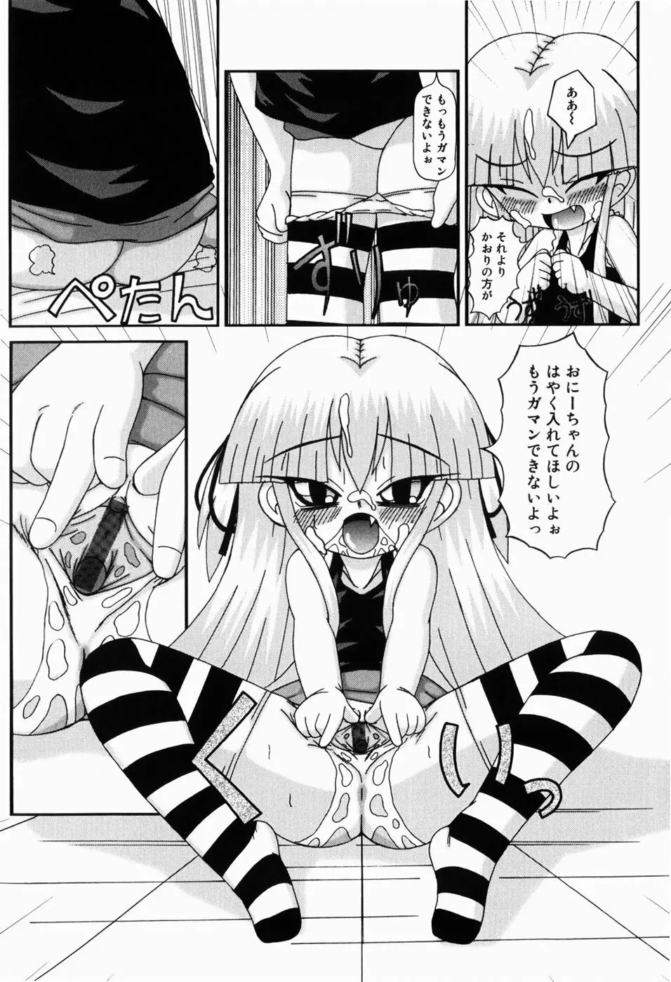 みにらぶ Page.17