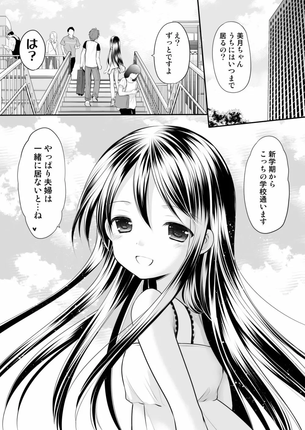 幼性総集編3 Page.46