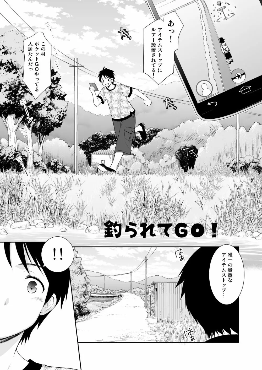 幼性総集編3 Page.67