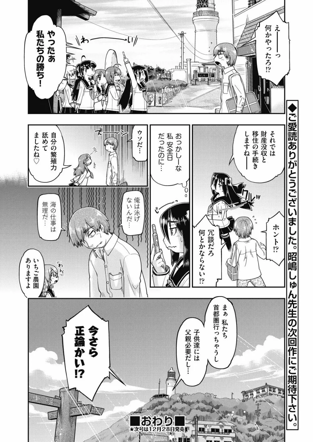COMIC 阿吽 2020年12月号 Page.130