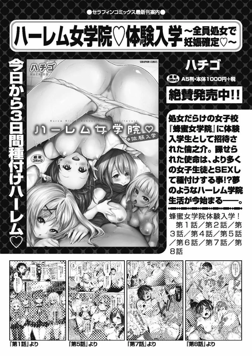 COMIC 阿吽 2020年12月号 Page.203