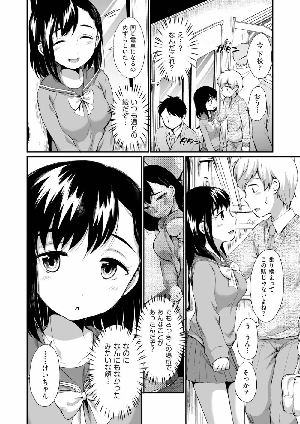 COMIC 阿吽 2020年12月号 Page.236