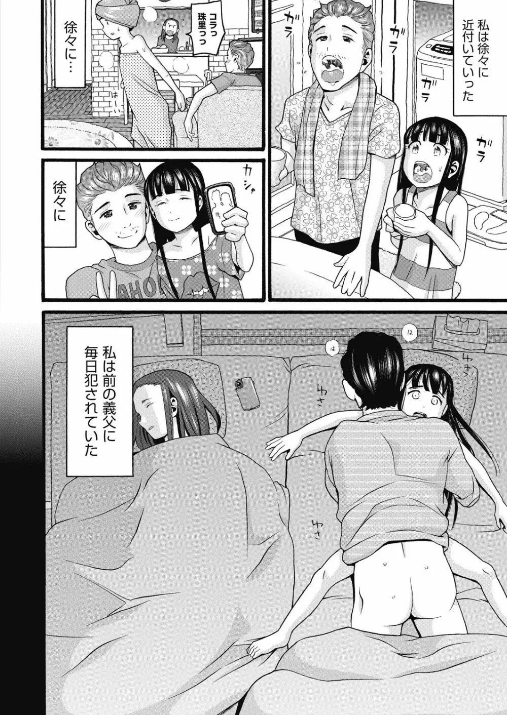 COMIC 阿吽 2020年12月号 Page.394
