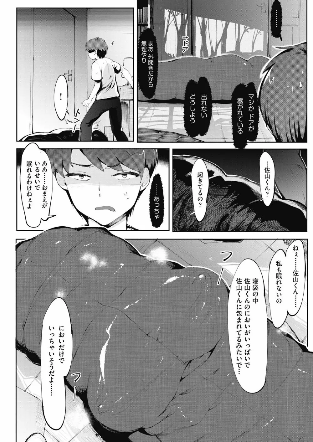 COMIC 阿吽 2020年12月号 Page.446