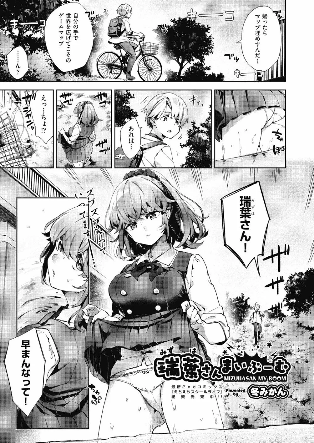 COMIC 阿吽 2020年12月号 Page.77