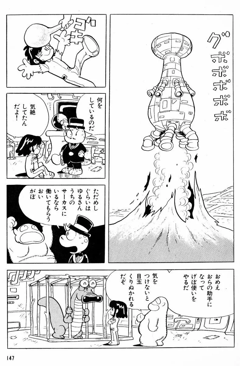 メチル・メタフィジーク Page.148