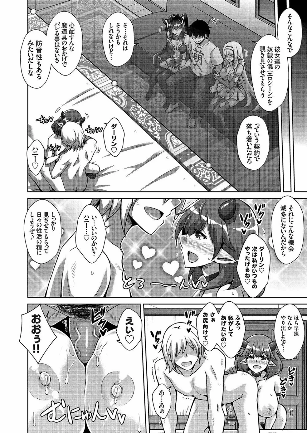 コミックグレープ Vol.81 Page.11