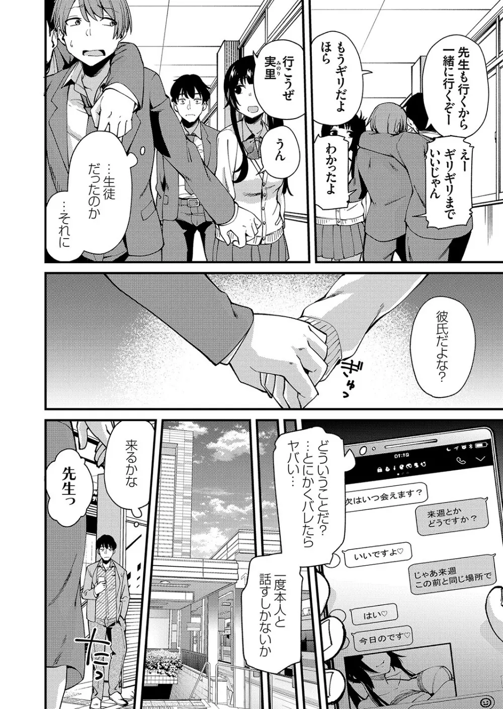 コミックグレープ Vol.81 Page.111