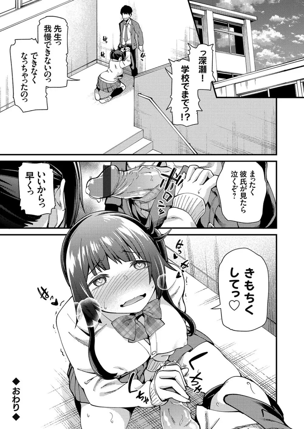 コミックグレープ Vol.81 Page.127