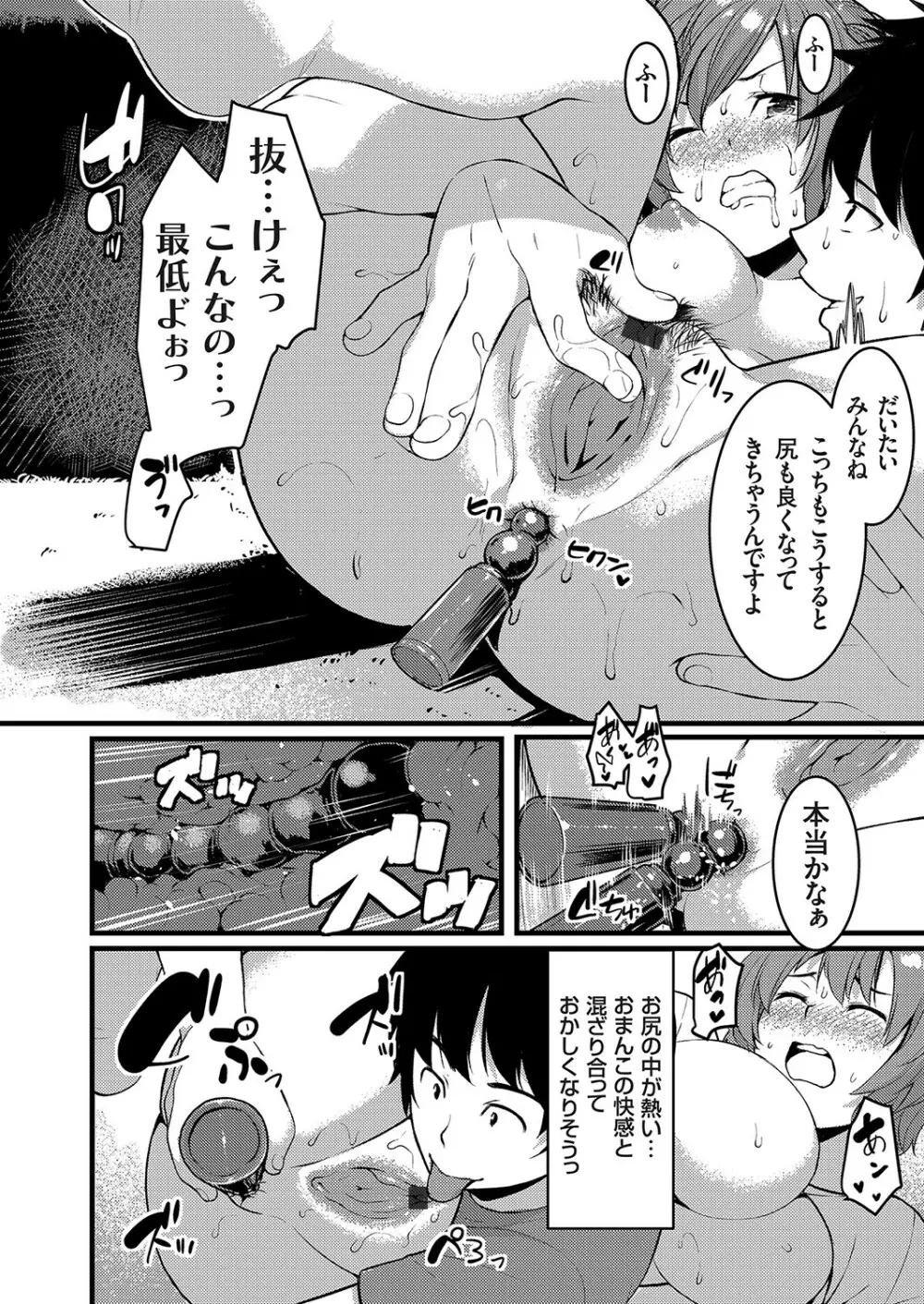 コミックグレープ Vol.81 Page.139