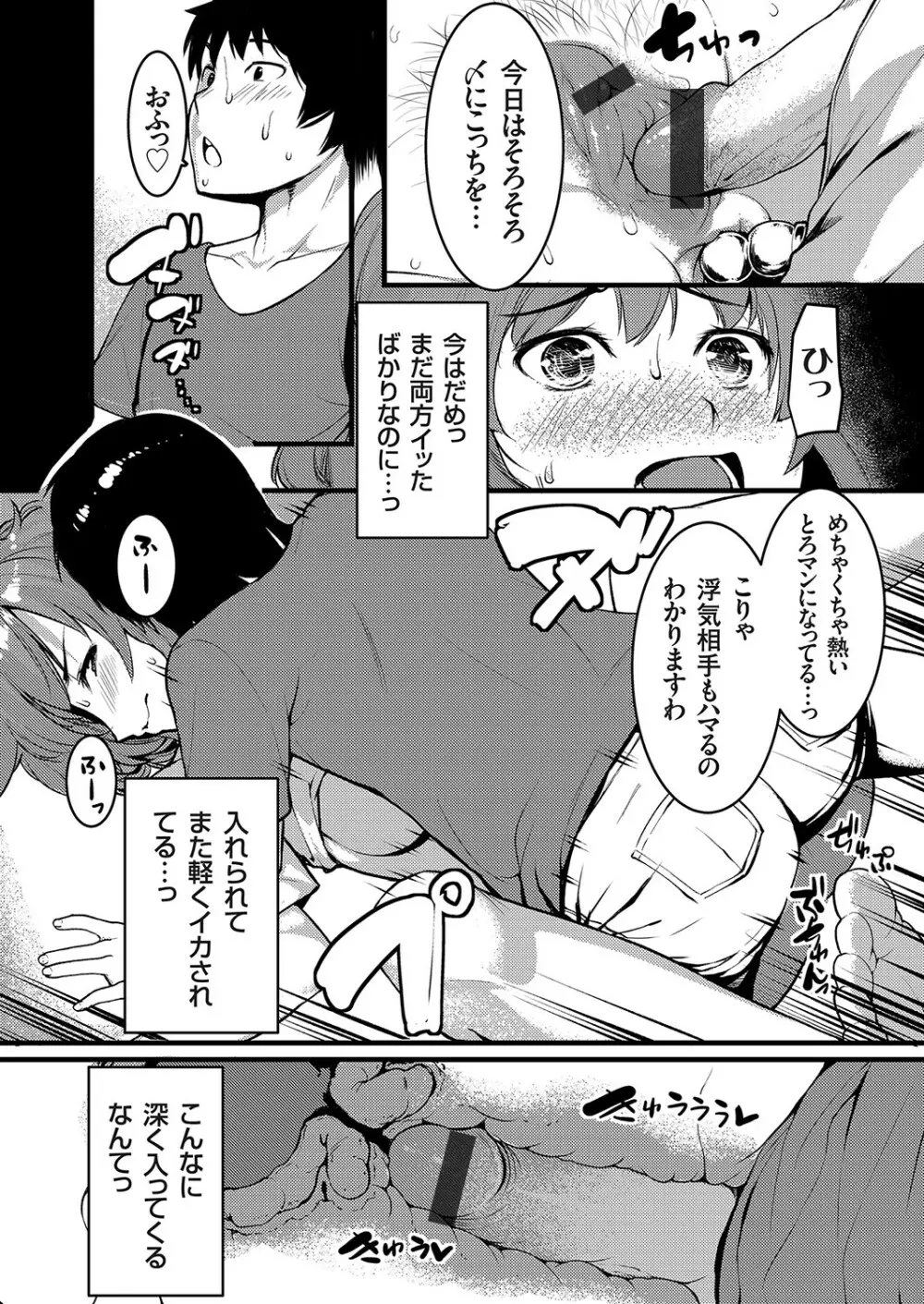 コミックグレープ Vol.81 Page.141