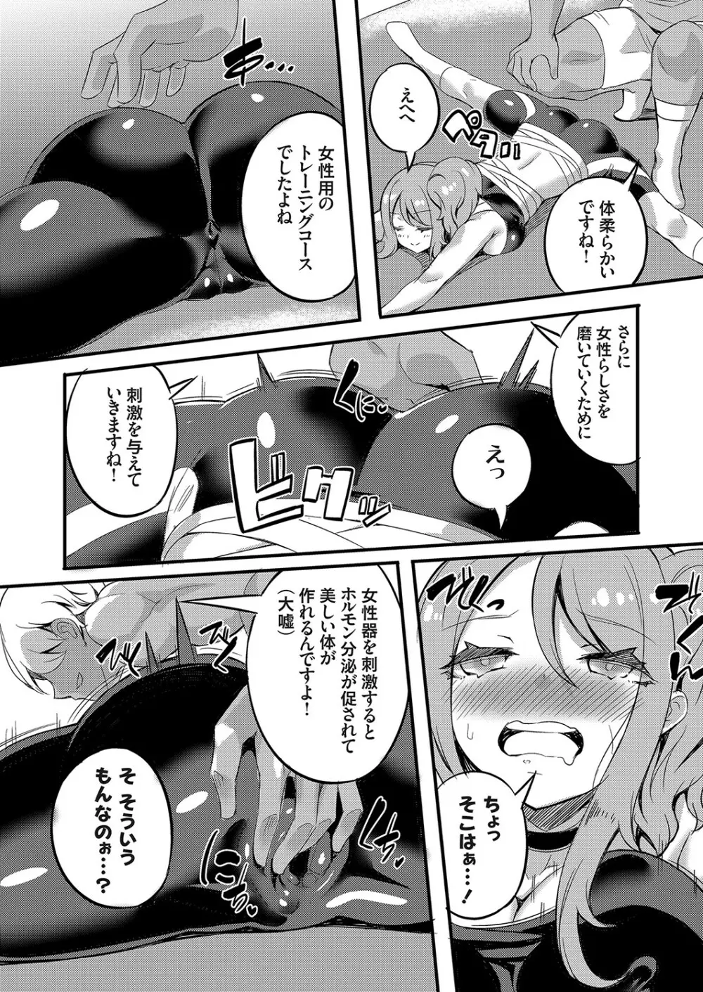 コミックグレープ Vol.81 Page.160