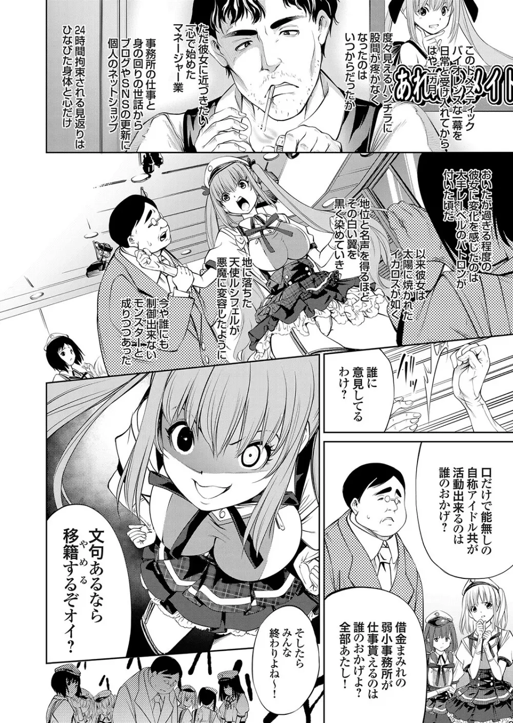 コミックグレープ Vol.81 Page.25