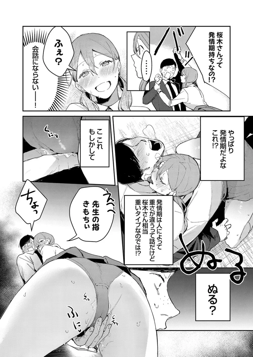 コミックグレープ Vol.81 Page.53