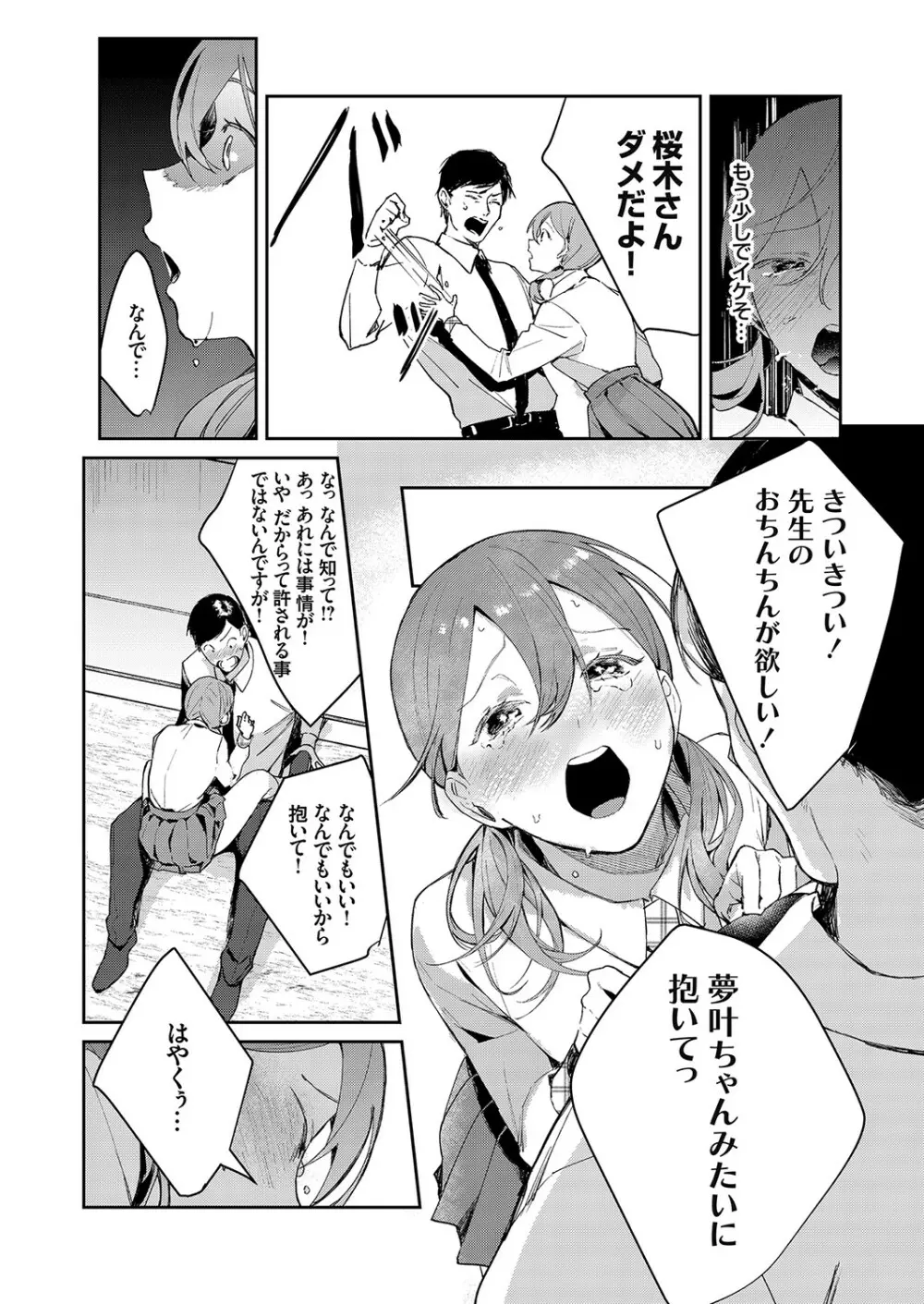 コミックグレープ Vol.81 Page.55