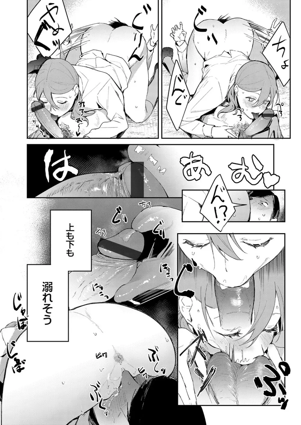 コミックグレープ Vol.81 Page.59