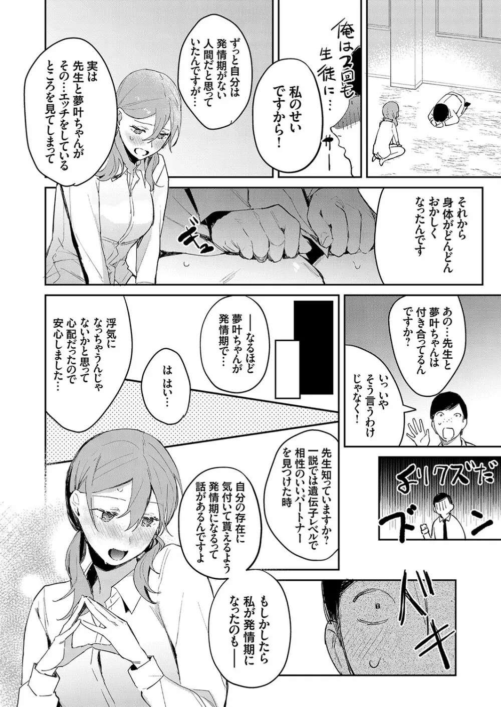 コミックグレープ Vol.81 Page.67