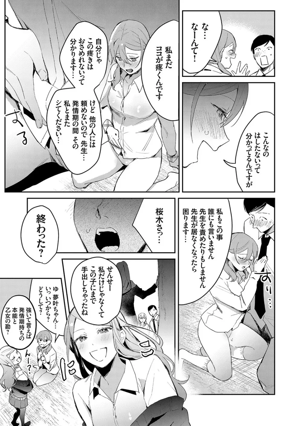 コミックグレープ Vol.81 Page.68