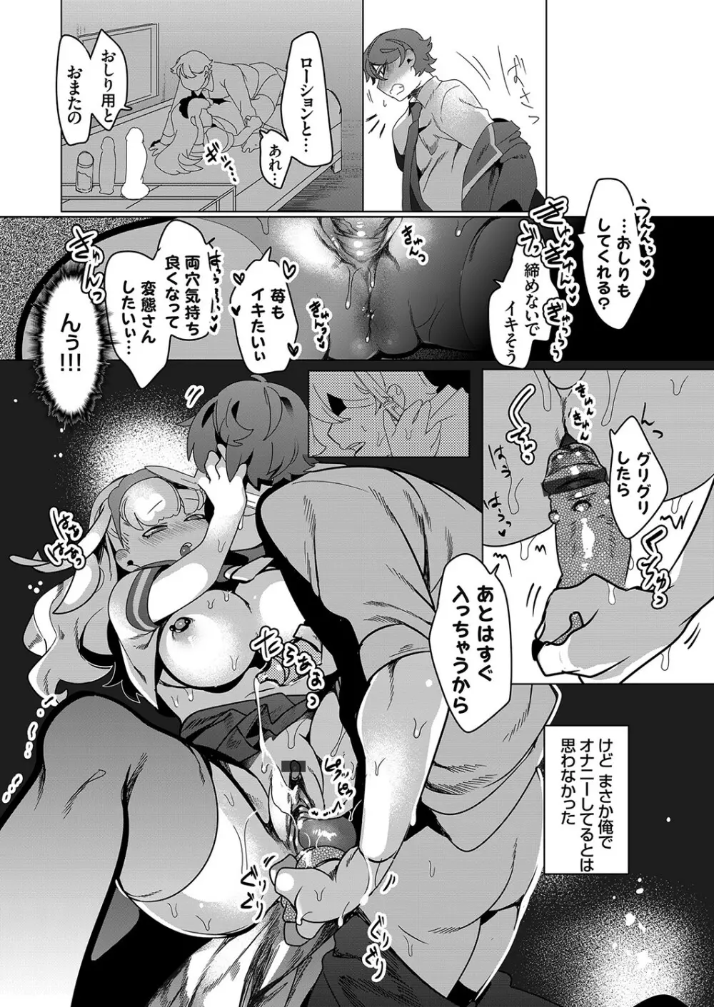 コミックグレープ Vol.81 Page.83