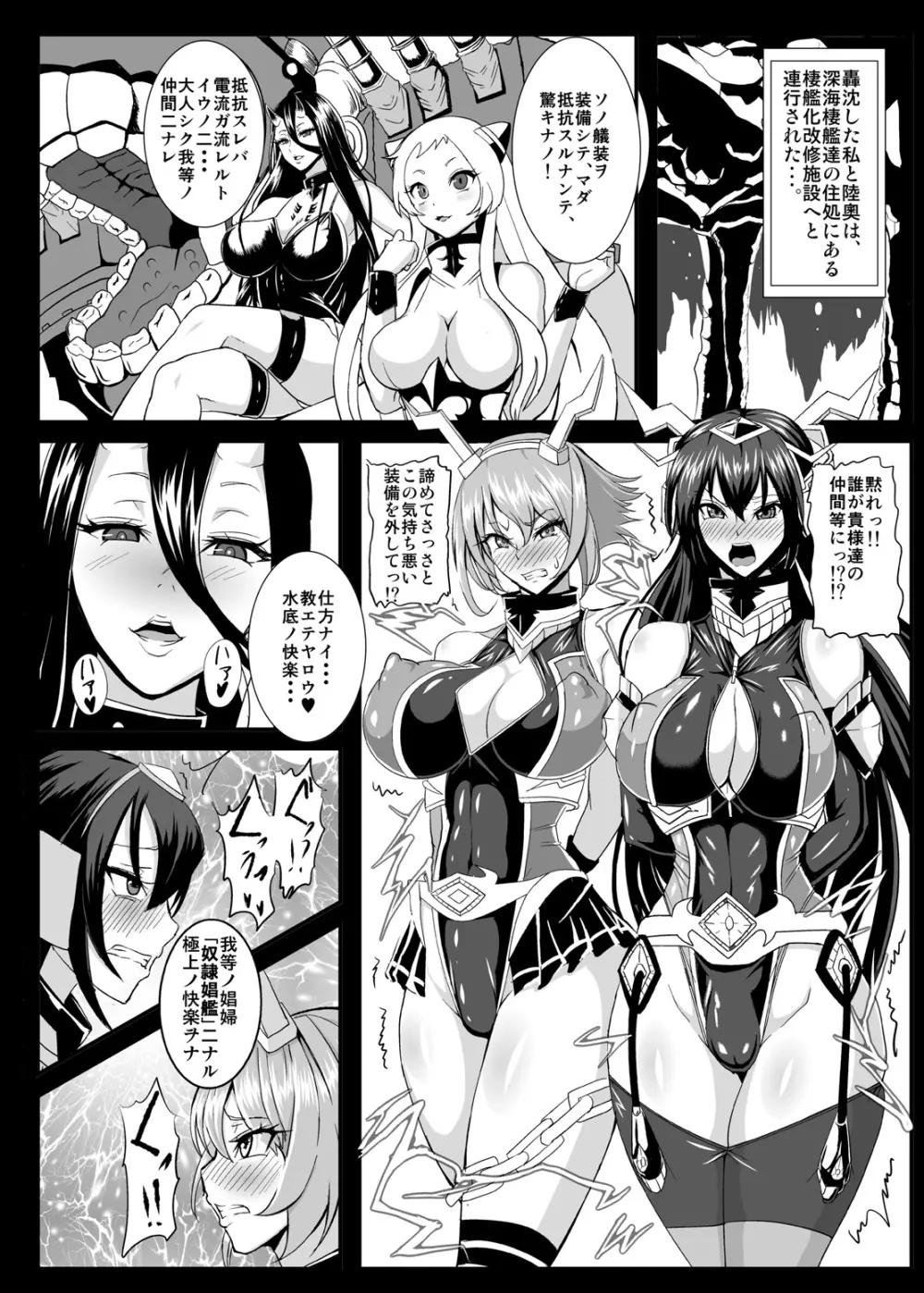 奴隷娼艦型録～長門型編～ - 同人誌 - エロ漫画 - NyaHentai