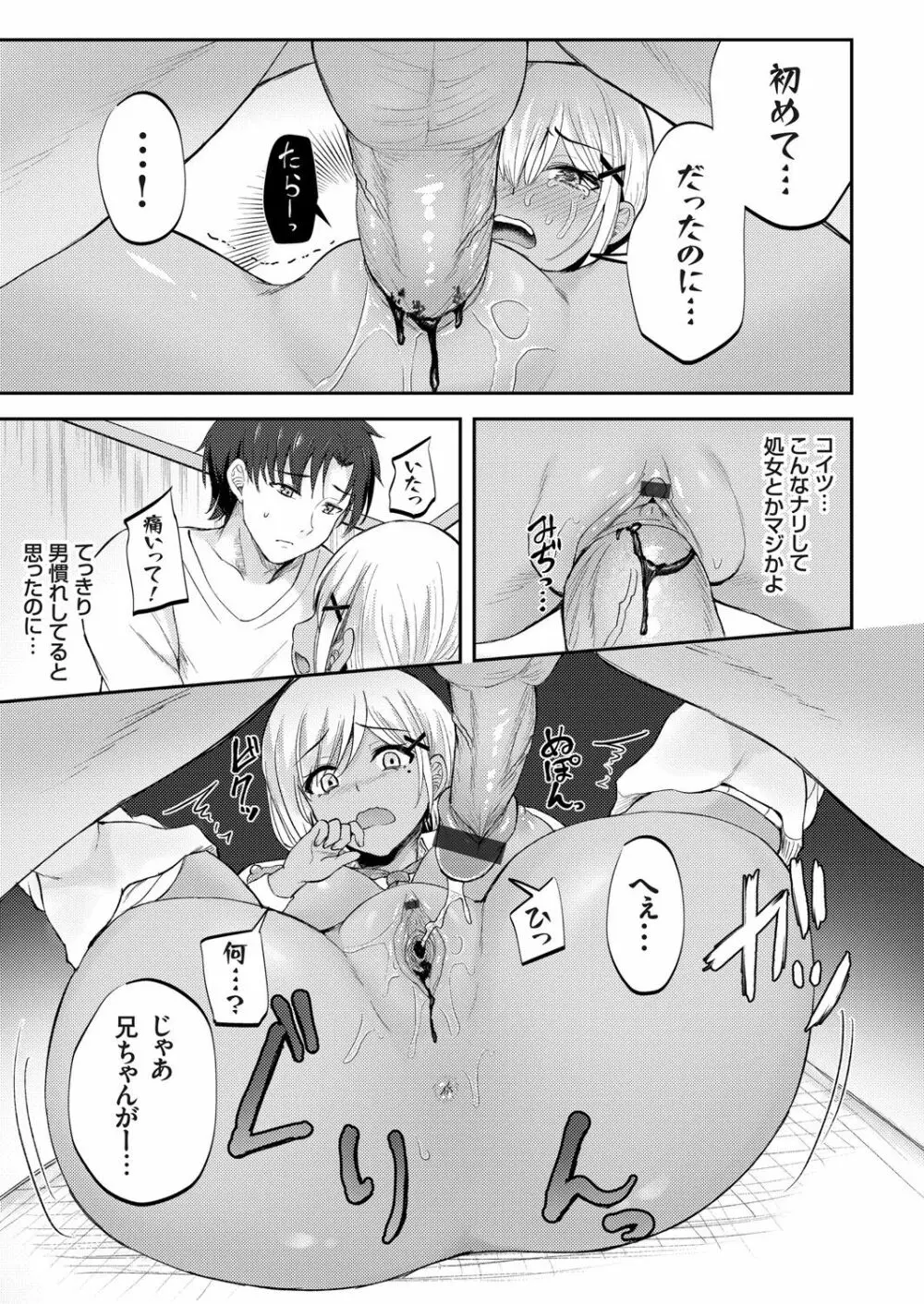 コミックグレープ Vol.82 Page.144