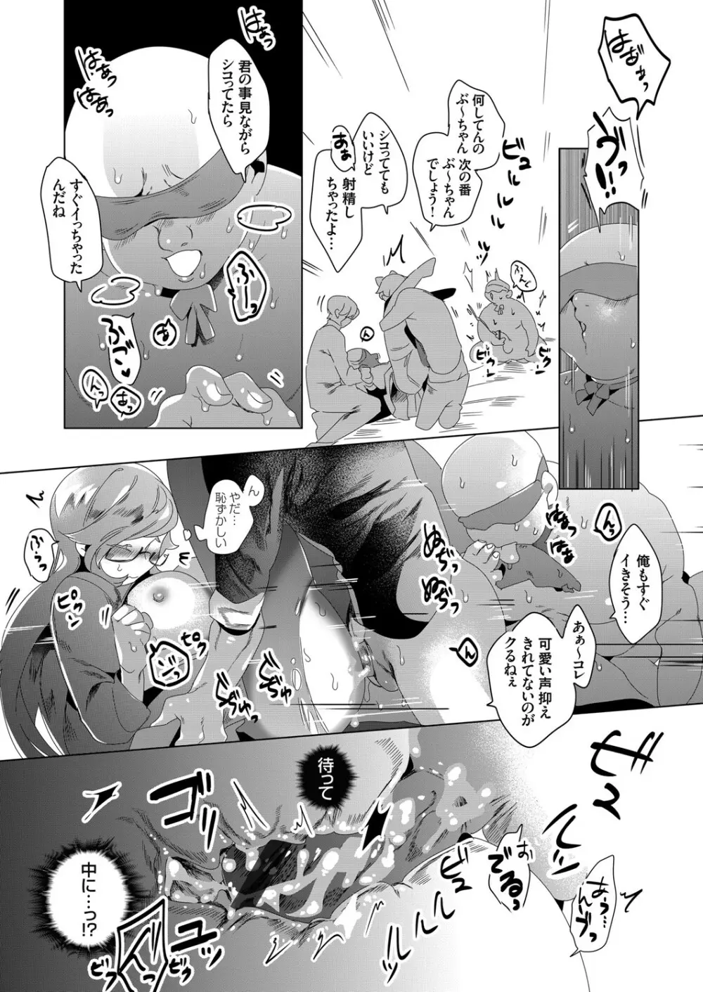 コミックグレープ Vol.82 Page.161