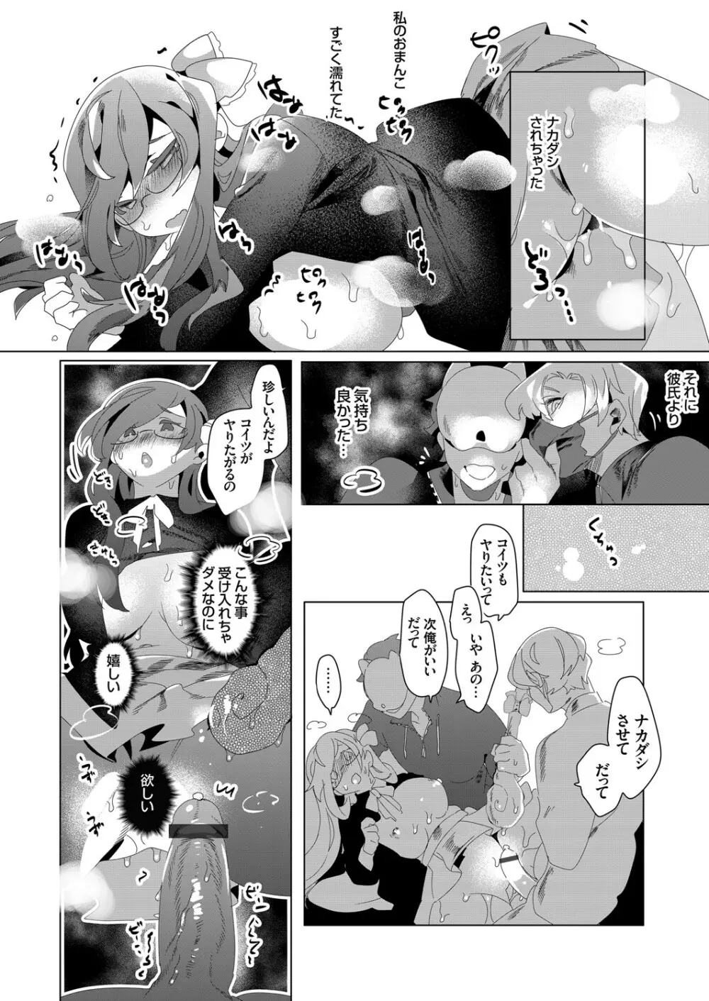 コミックグレープ Vol.82 Page.162