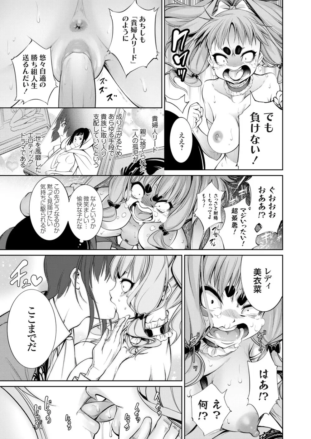 コミックグレープ Vol.82 Page.44