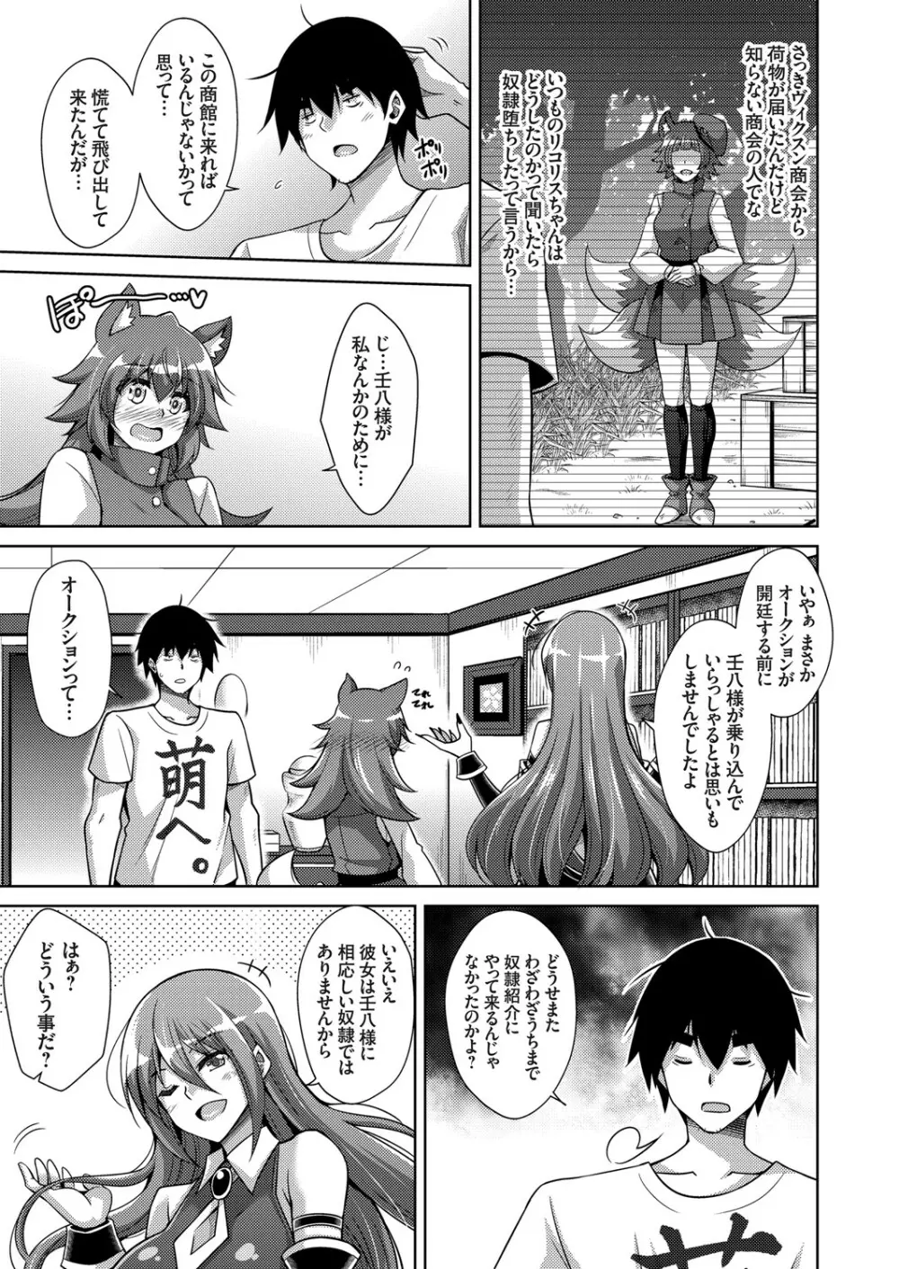 コミックグレープ Vol.82 Page.98