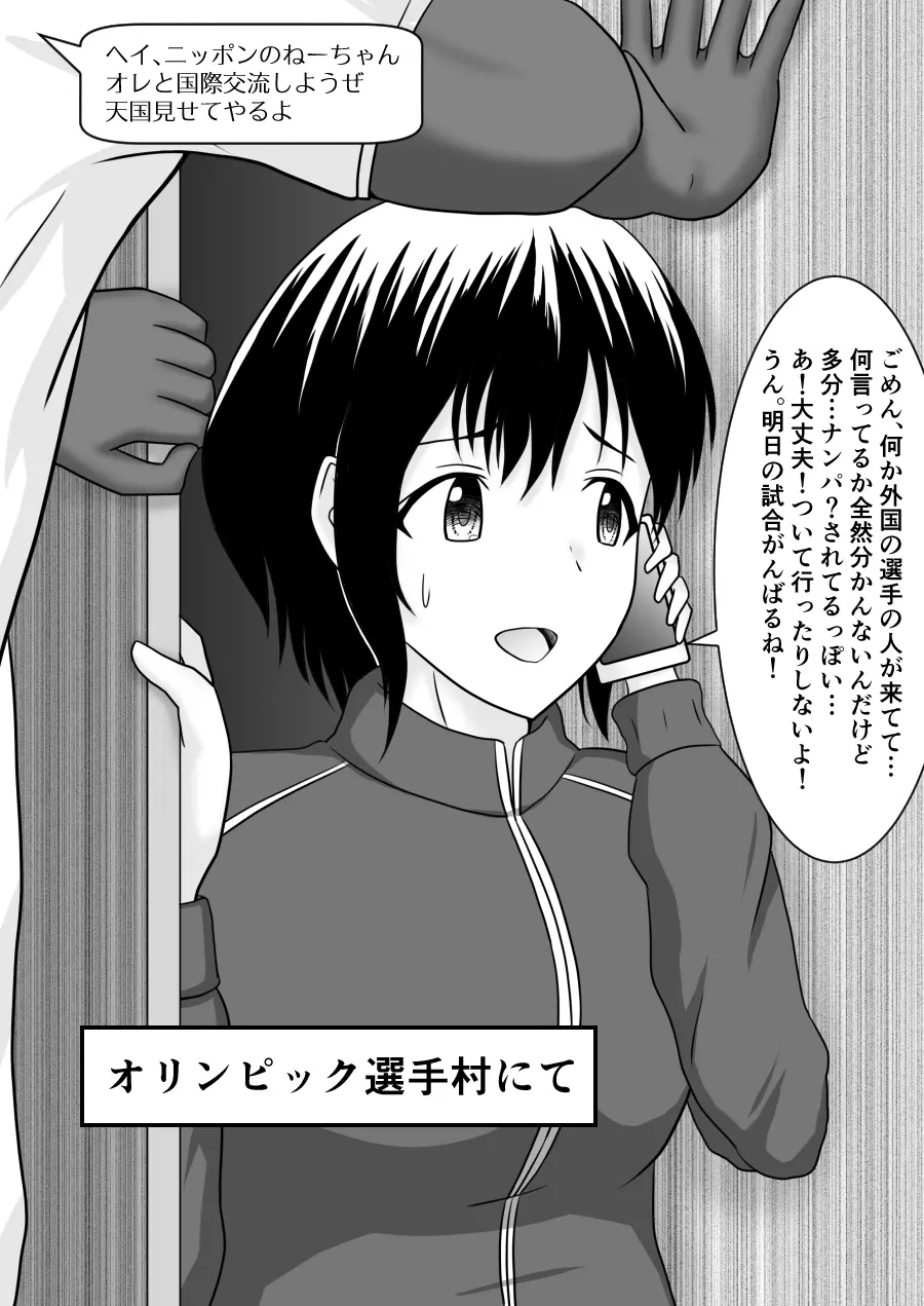 寝取られ2コマ Page.49