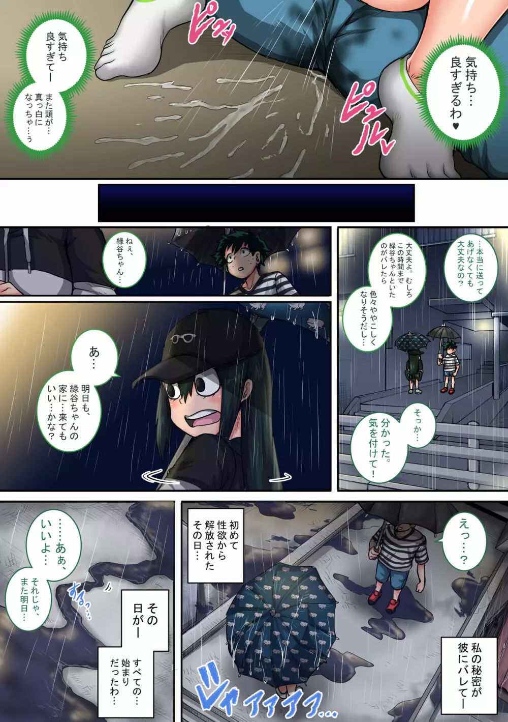 僕のハーレムアカデミア:6話「動物的な彼女」 Page.28