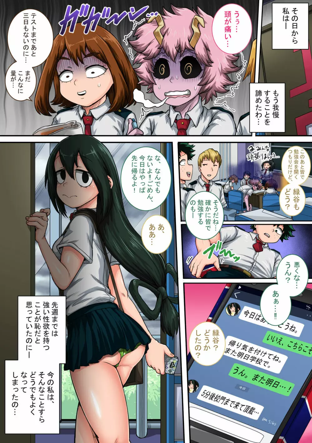 僕のハーレムアカデミア:6話「動物的な彼女」 Page.43